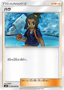 Hau