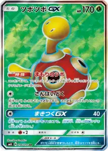 Shuckle GX V2