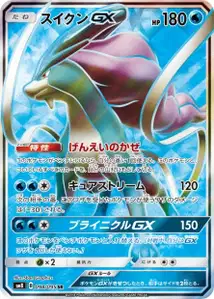 Suicune GX