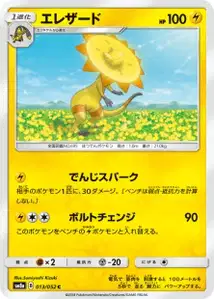 Heliolisk