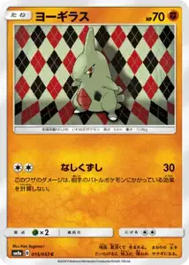 Larvitar