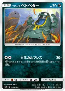 Alolan