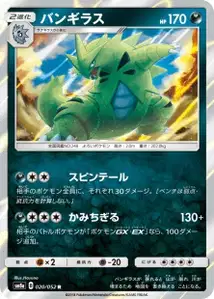 Tyranitar