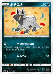 Poochyena