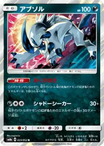 Absol