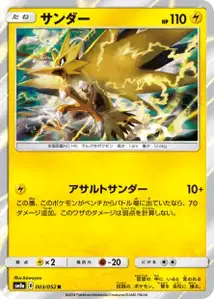 Zapdos