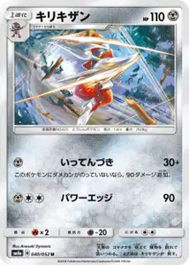 Bisharp