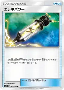 Electropower