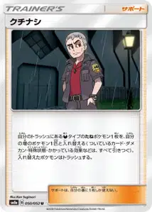 Nanu