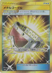 Metal Goggles