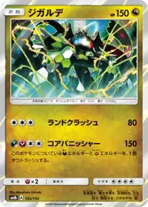 Zygarde