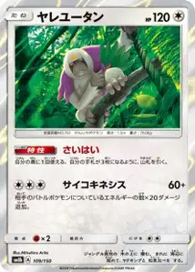 Oranguru V1
