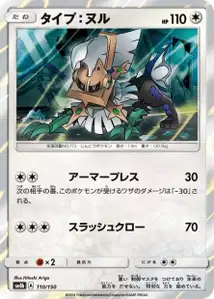 Type Null V1