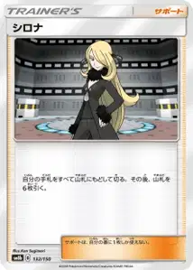 Cynthia