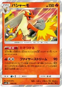 Blaziken