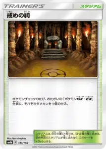 Shrine of