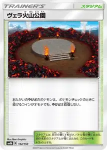 Wela Volcano