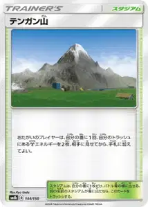Mt
