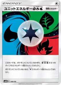 Unit Energy V1