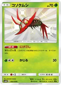 Wimpod V2