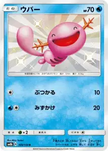 Wooper