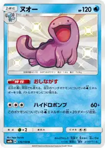 Quagsire V2