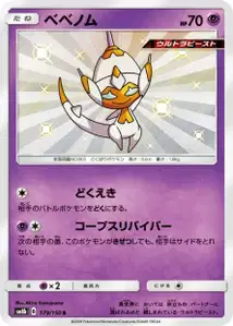 Poipole