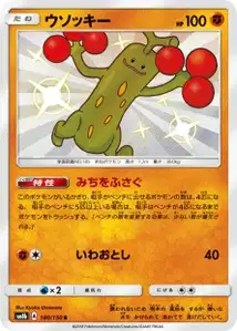Sudowoodo V2