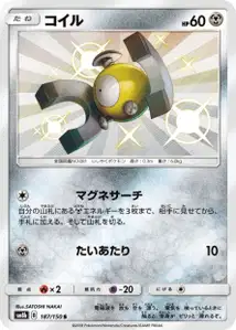 Magnemite V2