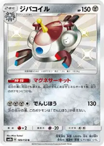 Magnezone V2