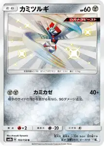 Kartana