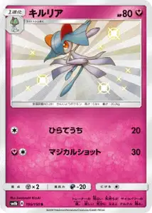 Kirlia