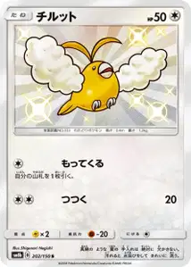 Swablu
