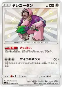 Oranguru V2