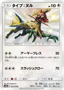 Type Null V2