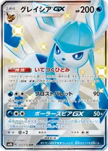 Glaceon GX V2
