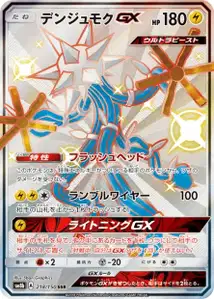 Xurkitree GX V2
