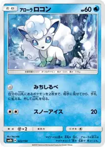 Alolan Vulpix