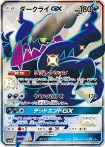 Darkrai GX