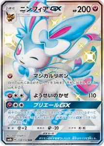 Sylveon GX