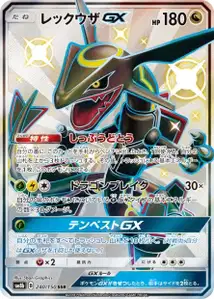 Rayquaza GX V2