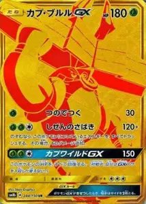 Tapu Bulu GX