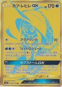 Tapu Fini GX