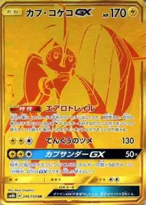Tapu Koko GX