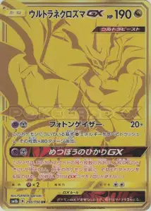 Ultra Necrozma GX V2