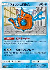 Wash Rotom