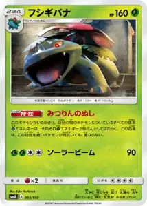Venusaur
