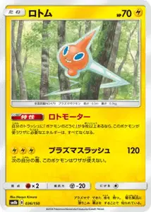 Rotom