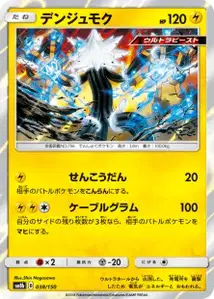 Xurkitree
