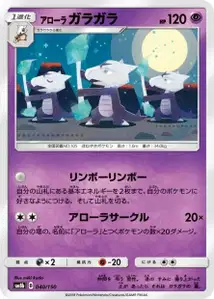 Alolan